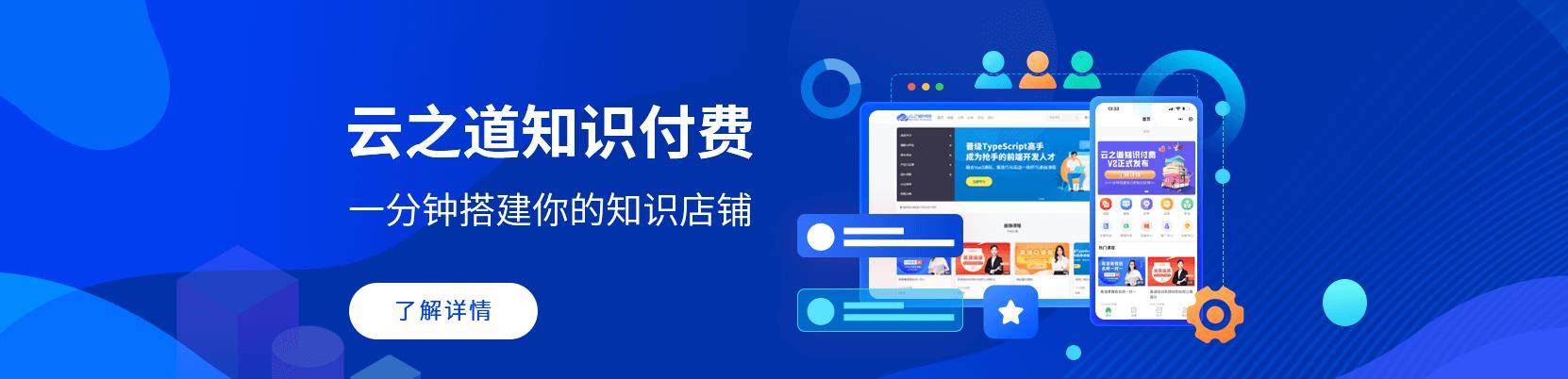 云之道知识付费v4.5.5独立版小程序源码 带教程-ai智能黑科技软件等最全的虚拟产品资源网站千艺资源网