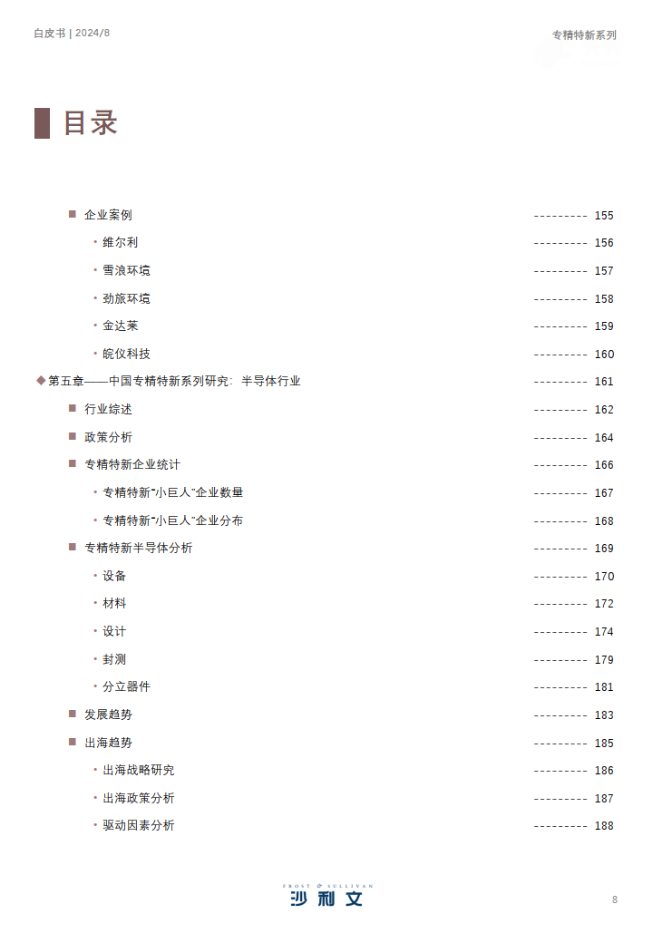 以带动更高质量的创新发展,包括深化新三板改革,成立北交所等重要举措