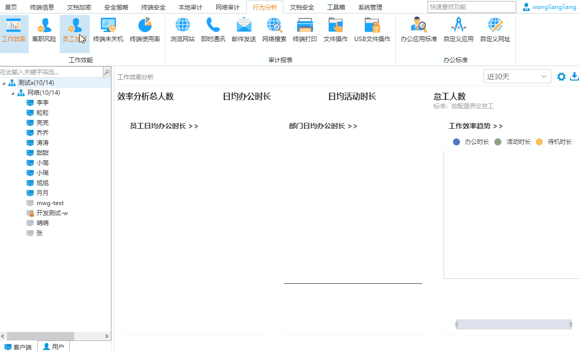 lsc局域网屏幕监控系统(软件)