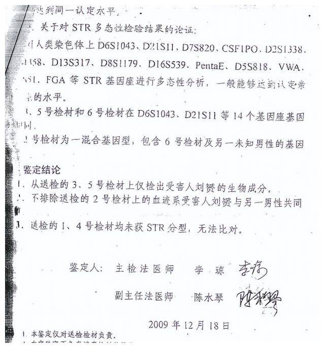 09年,两高中生否认"奸杀教师",被判无期后申诉10年拒绝认罪_谢伟_刘浒