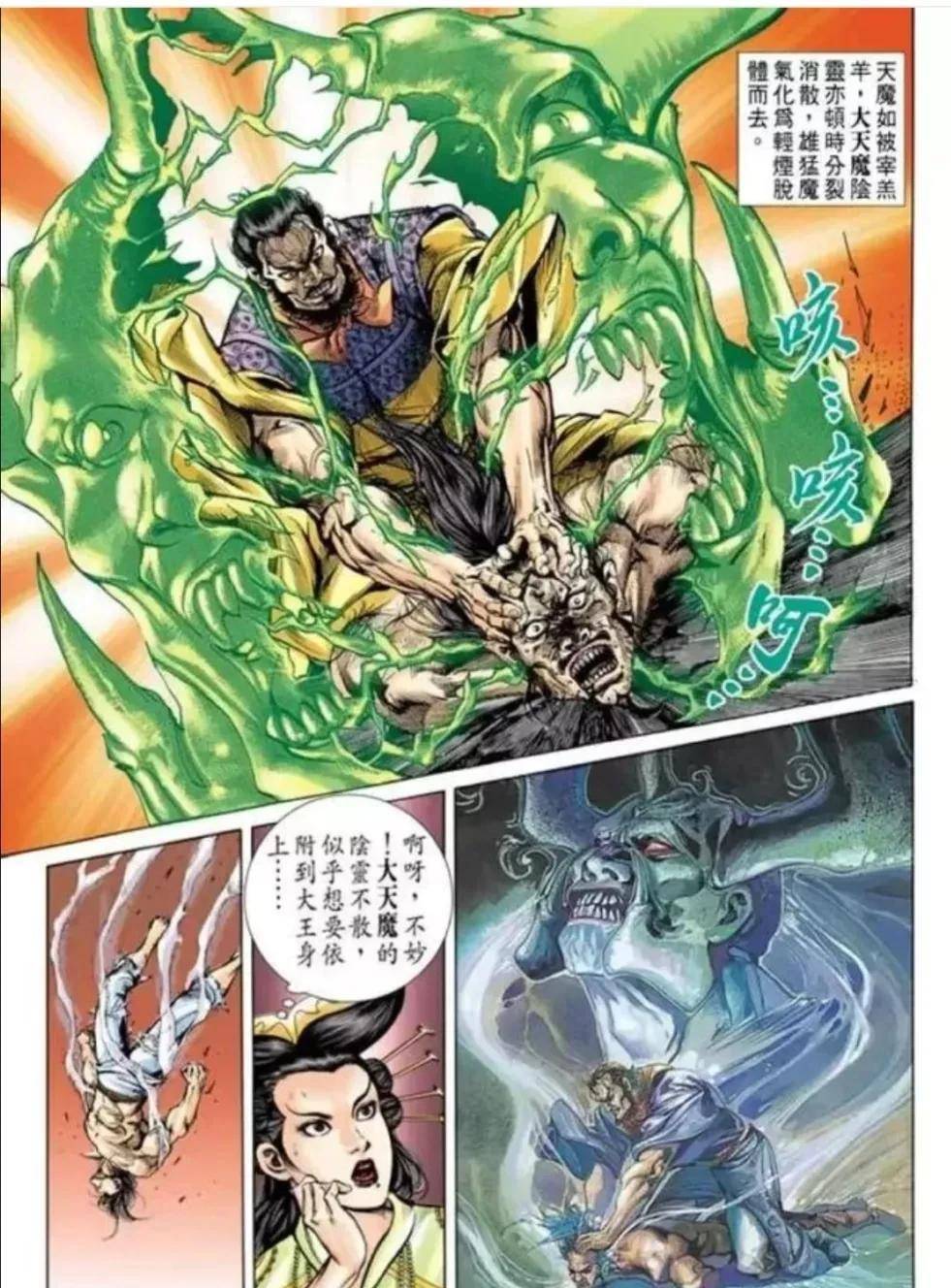 港漫《天子传奇》开外挂哪家强?天魔门一族元始天魔就是个大外挂