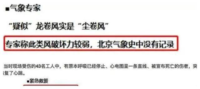拆"娘娘庙"遇诡异事件,绝对是史上最强钉子户!_工地_龙卷风_水立方