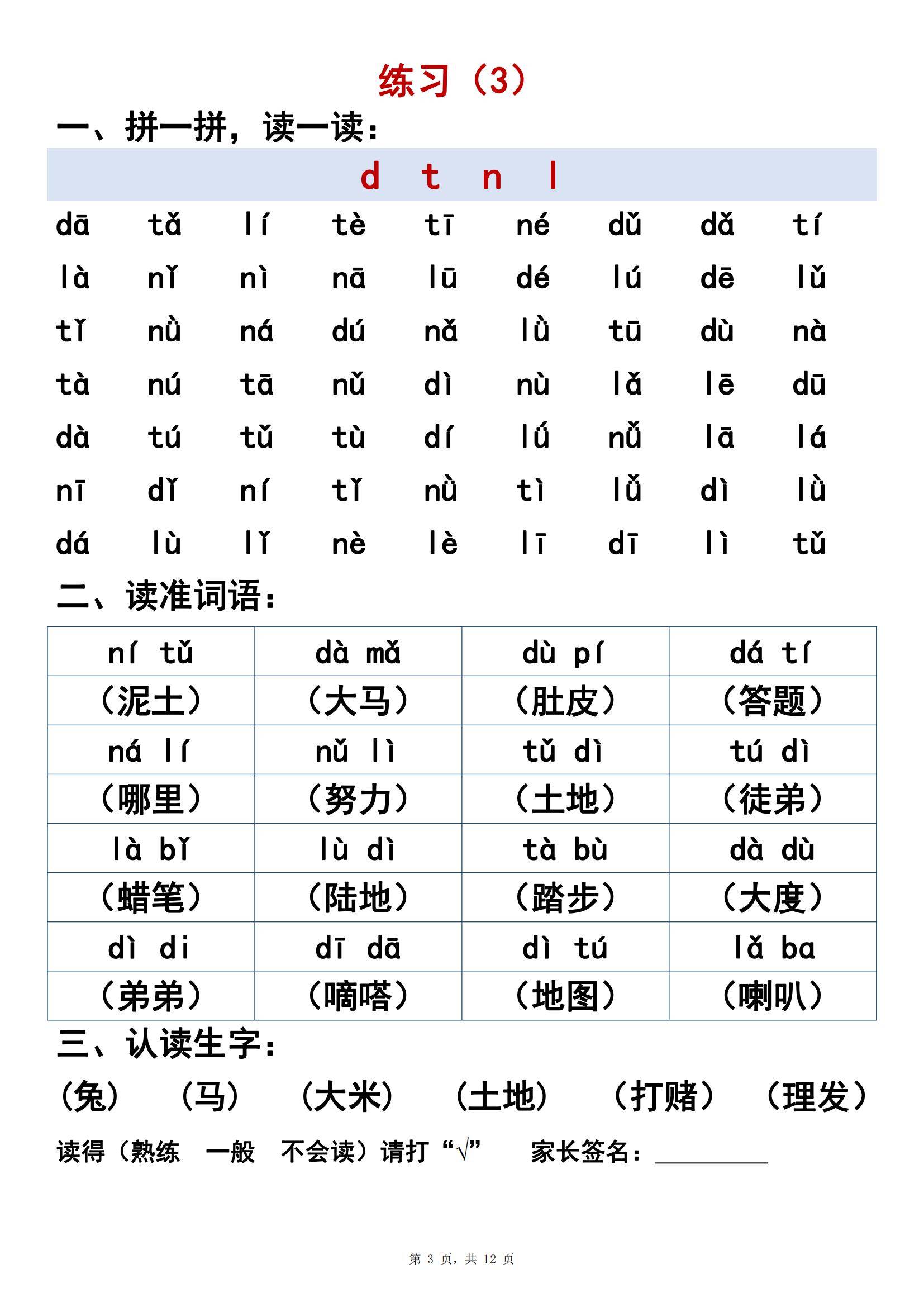 乱的拼音 读音图片