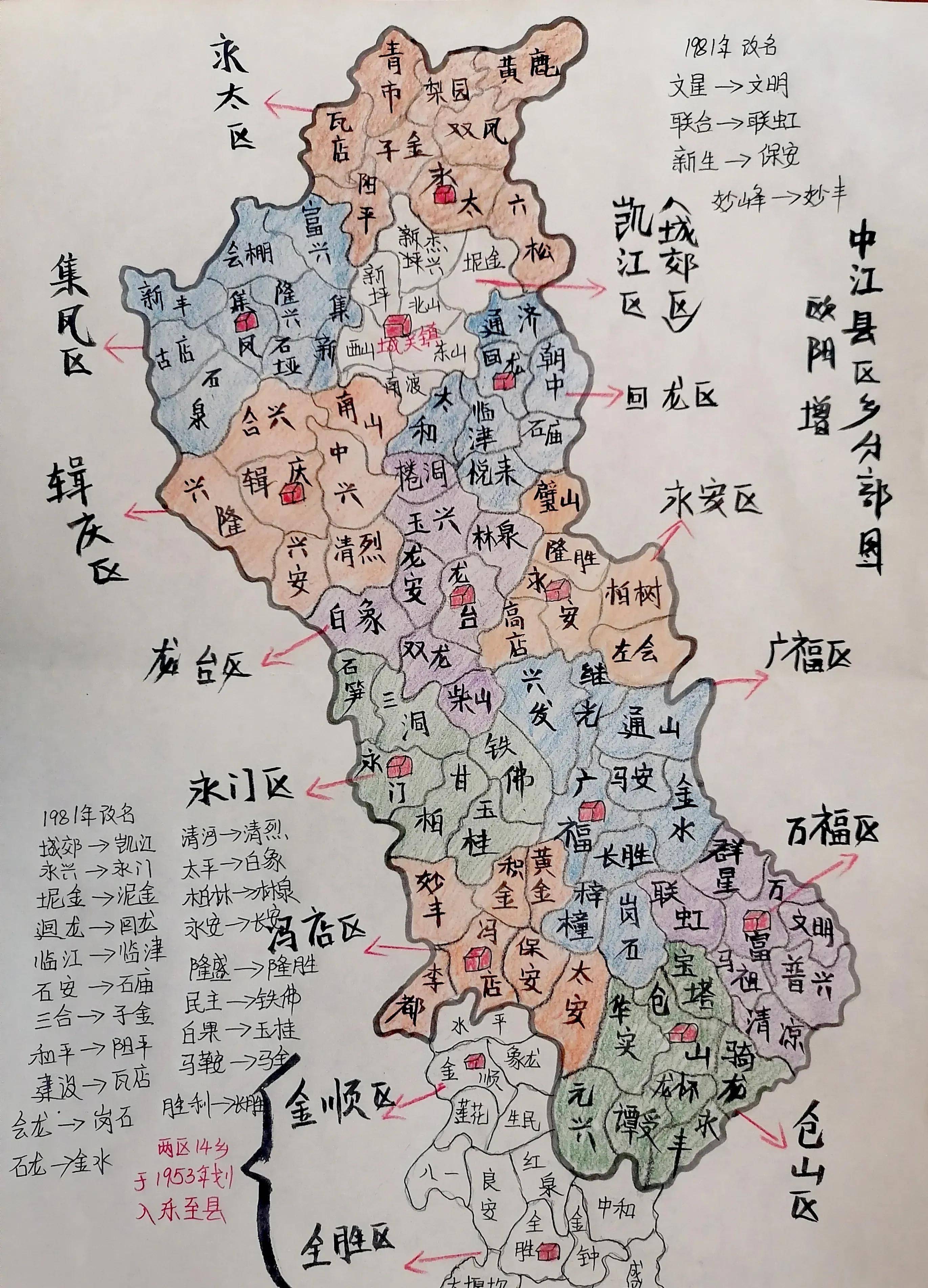 内江市市中区乡镇地图图片