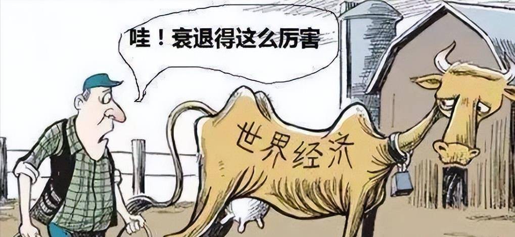 经济损失漫画图片