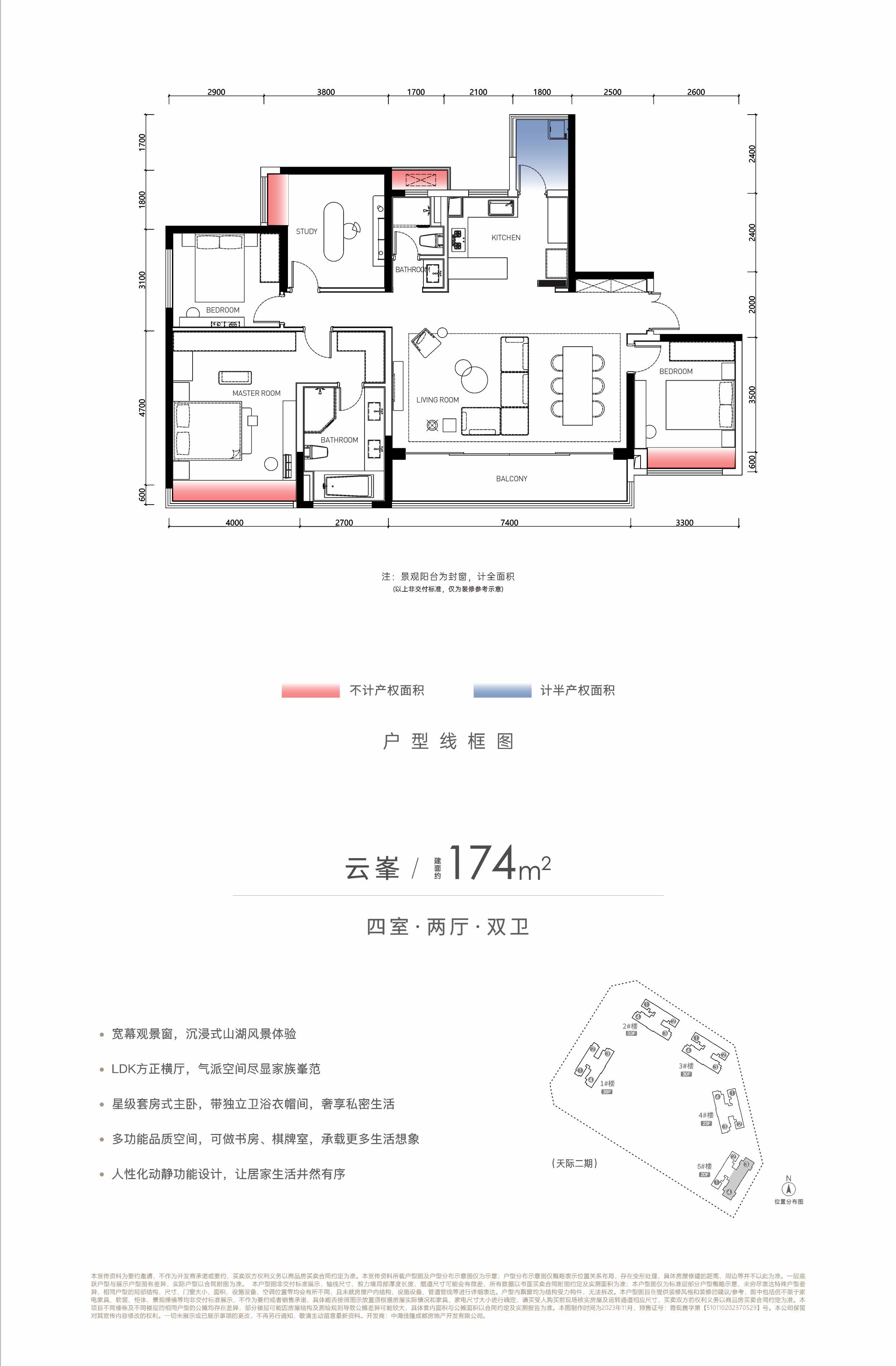 中海九龙天颂户型图图片