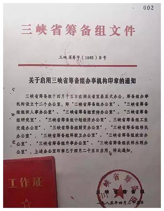 1997年，重慶為何脫川成四大直轄市之一？鄧小平：一山不容二虎！