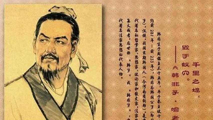 历史上的韩非子:因口吃不善言辞,却将最需要沟通的工作做到极致