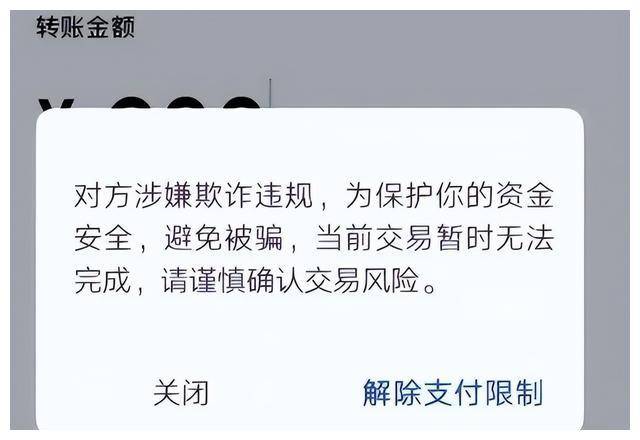 警惕电信诈骗,甚至有的人在正常转账时,也遇到过银行工作人员的提醒