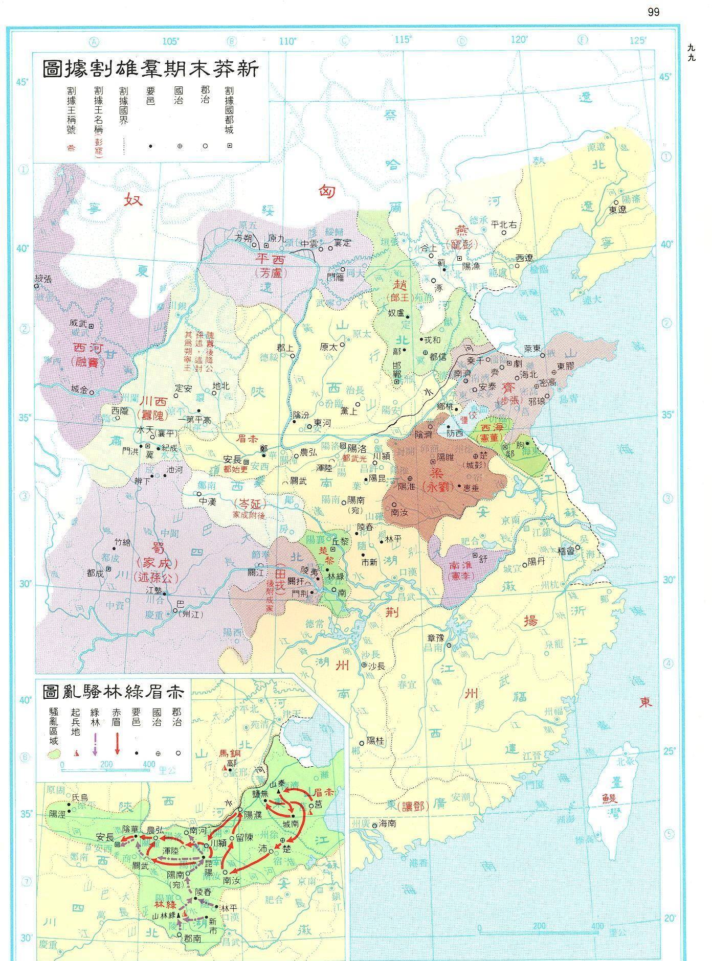 新朝的疆域图片