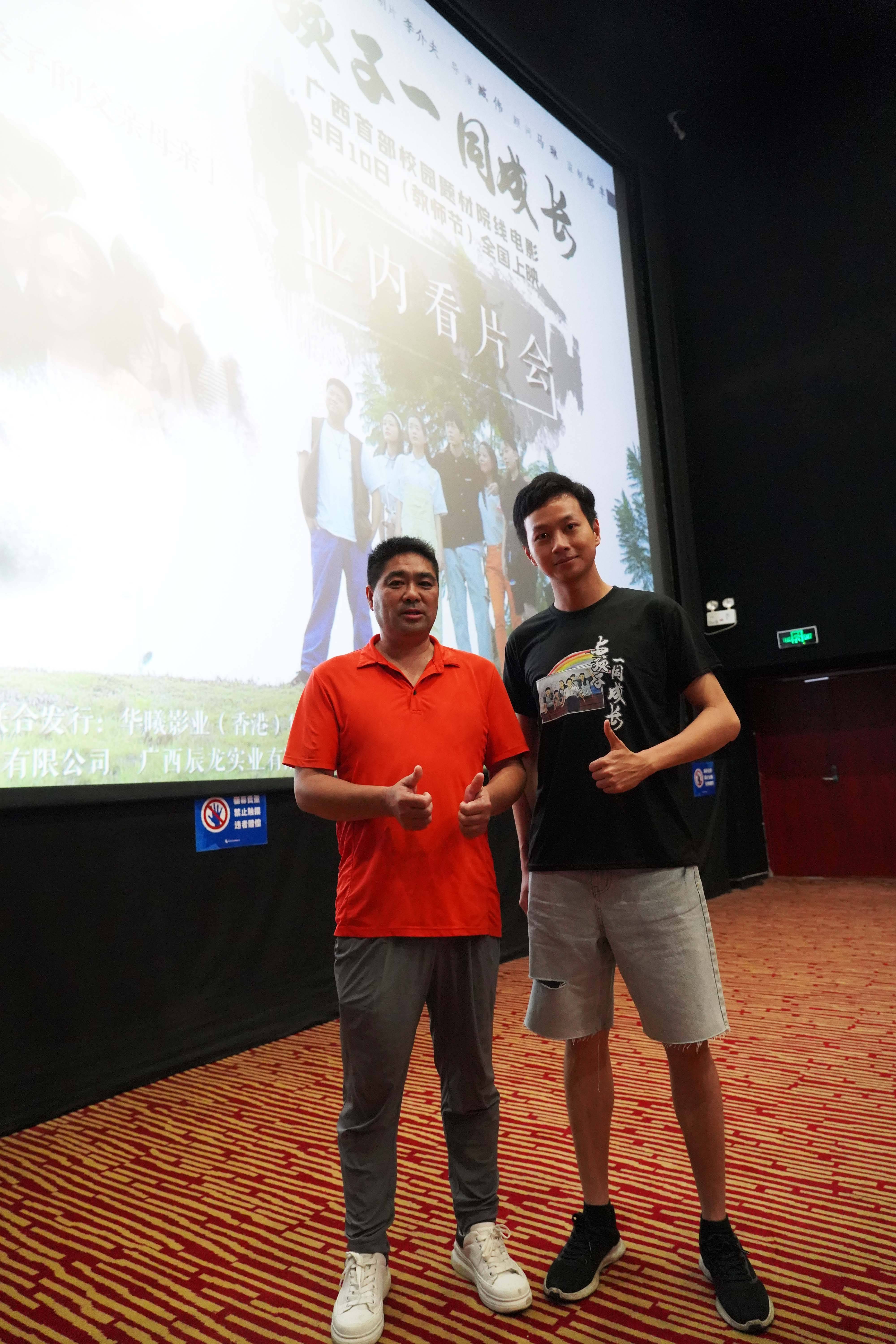 闫雨涛先生《与孩子一同成长》院线电影业内看片会与本地演员甘书杰