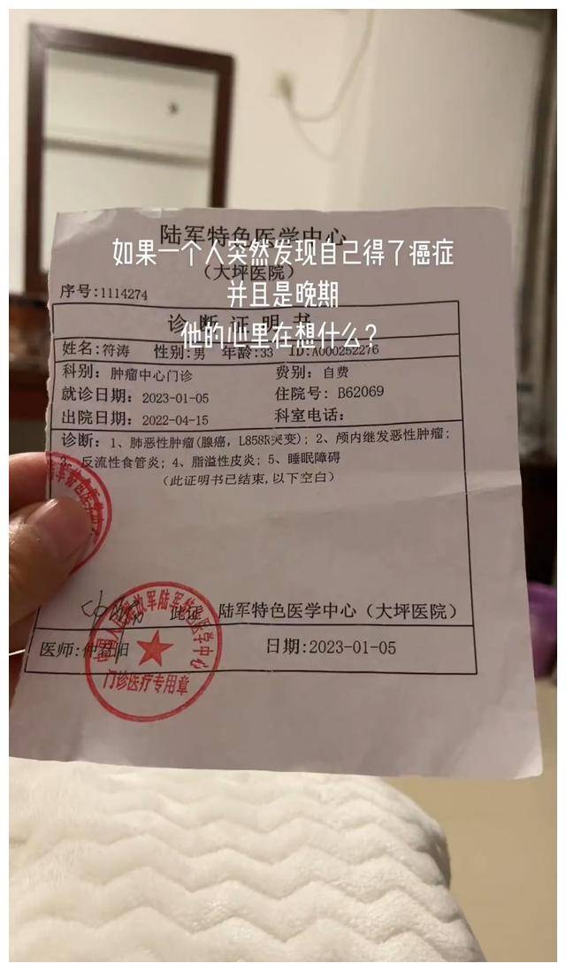 33岁男子打工半辈子攒20万,治肺癌住院1个月仅剩20块:生活艰难