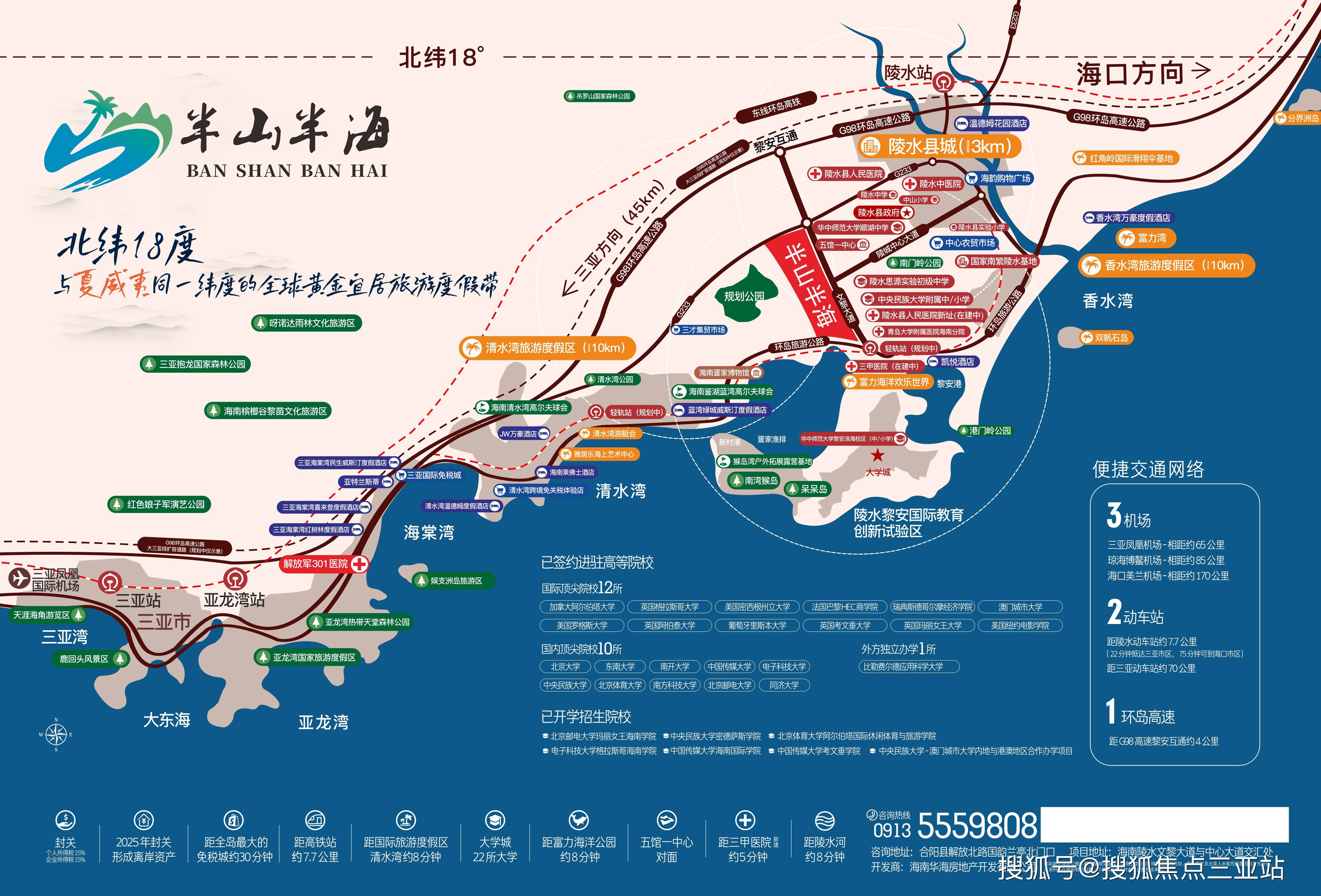 海南陵水富力湾地图图片