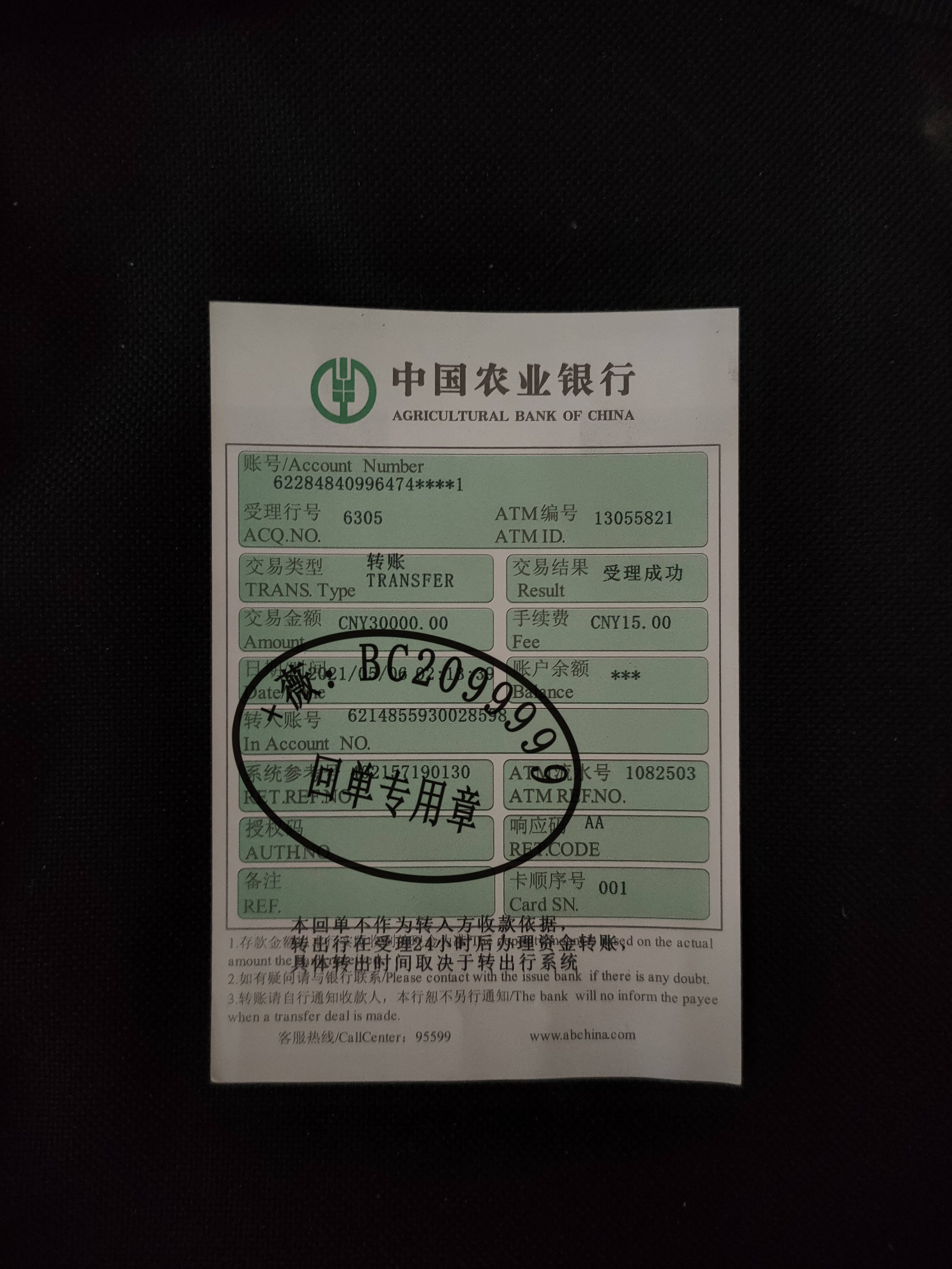 浦发银行柜台转账凭证和汇款回单 转账回执单有什么区别?