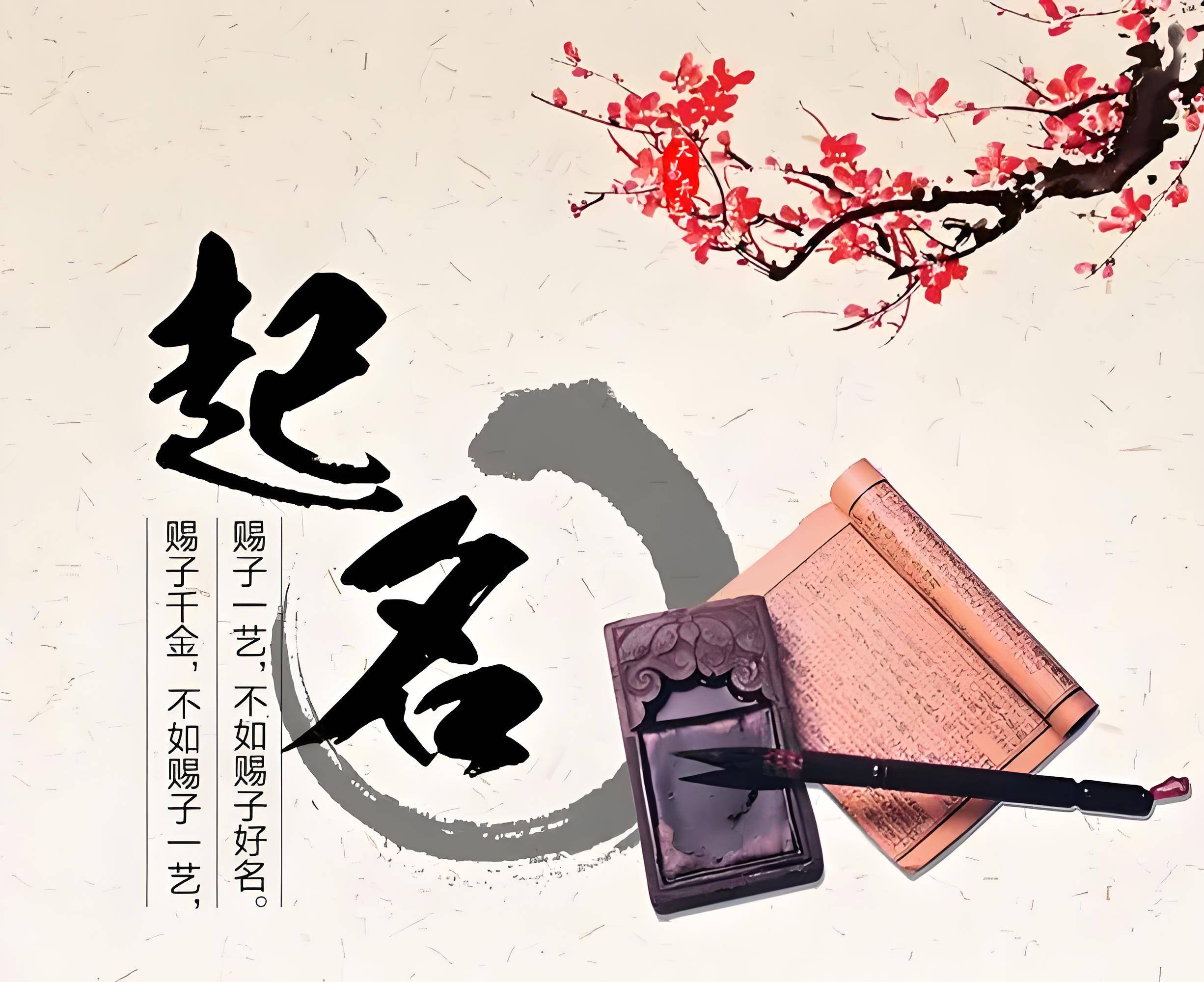 新生儿起名:24年胡姓女宝宝名字大全,600个有寓意有内涵名字