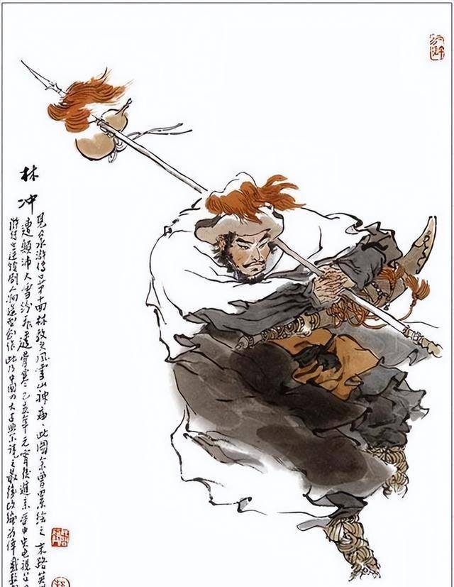 上梁山后,林冲先后做了3件错事,注定他一辈子都会被人踩在脚下_王伦