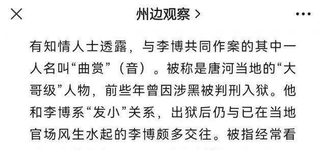 南阳唐河黑社会高二军图片