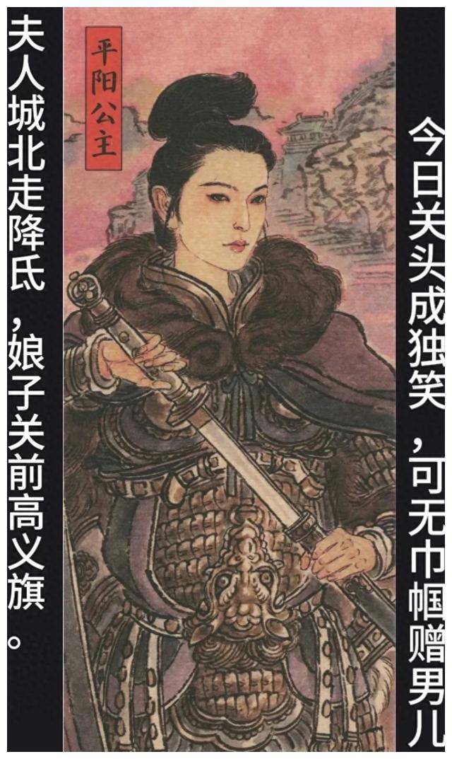 她先是为夫所弃,而成绝世巾帼女将军,最后才成为大唐的平阳公主
