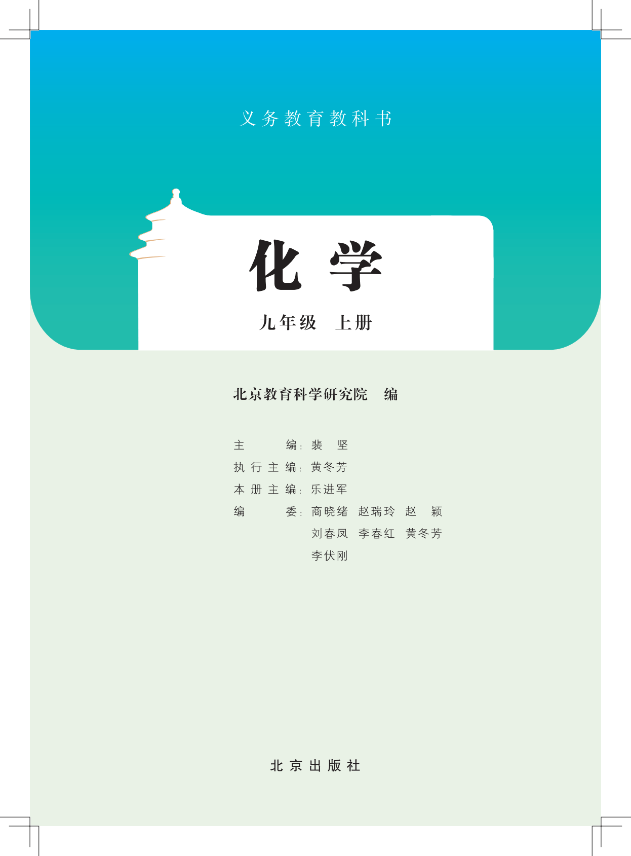 苏教版化学九年级上册
  第1张