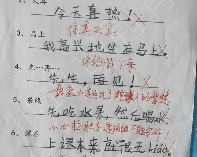 小学生试卷奇葩图片