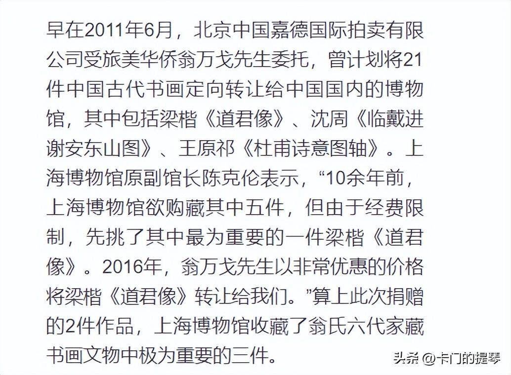 现在他竟然要出售家族数百年的珍藏,并且开出天价,似乎有些自相矛盾