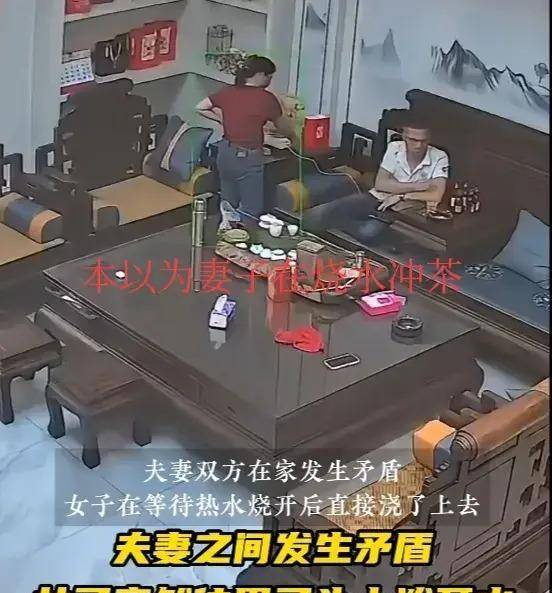 太狠心了!女子将滚烫开水浇丈夫头上,知情人透露:系夫妻矛盾