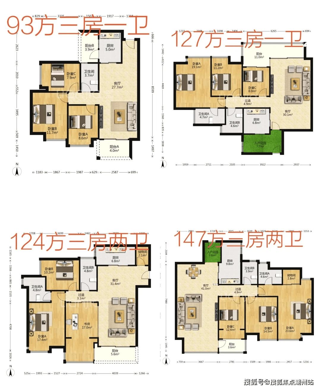 中海花城湾b3栋户型图图片