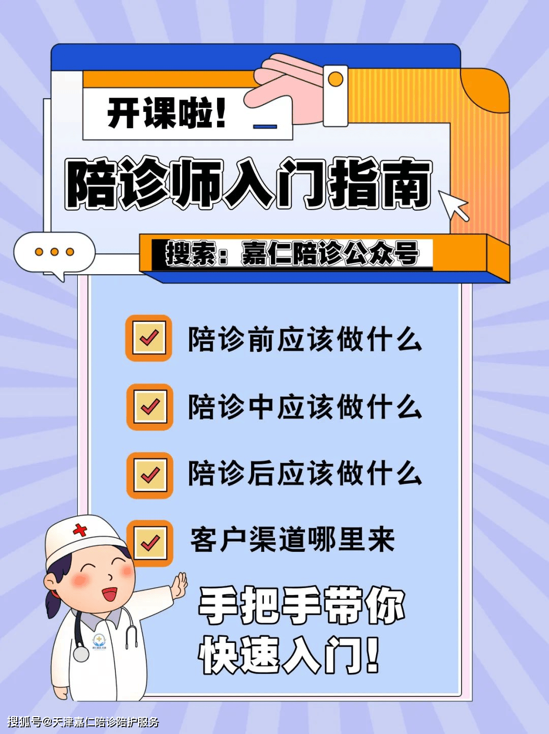 北京陪诊服务公司	北京陪诊收费价格表手续代办黄牛挂号微信，客服24小时在线的简单介绍