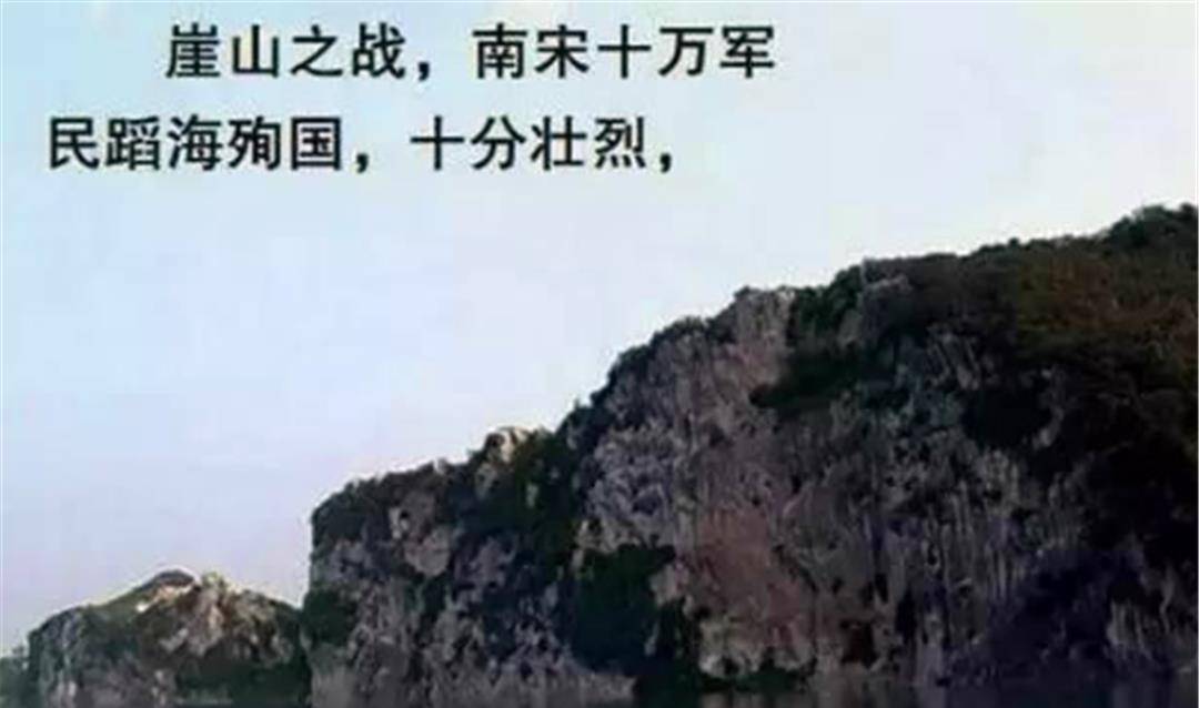 崖山憾图片