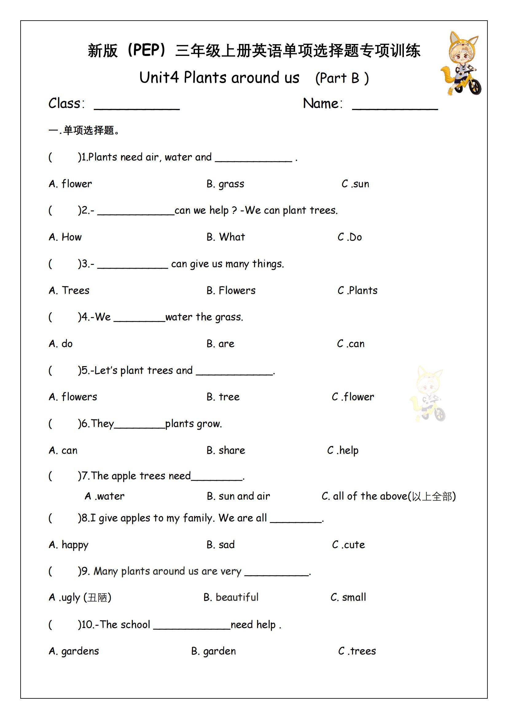 三年级上册英语人教