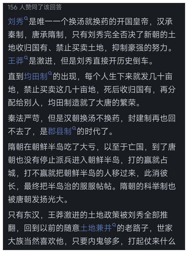 刘秀简介历史图片