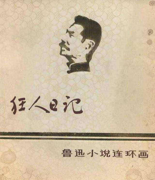 鲁迅黑白画教程图片