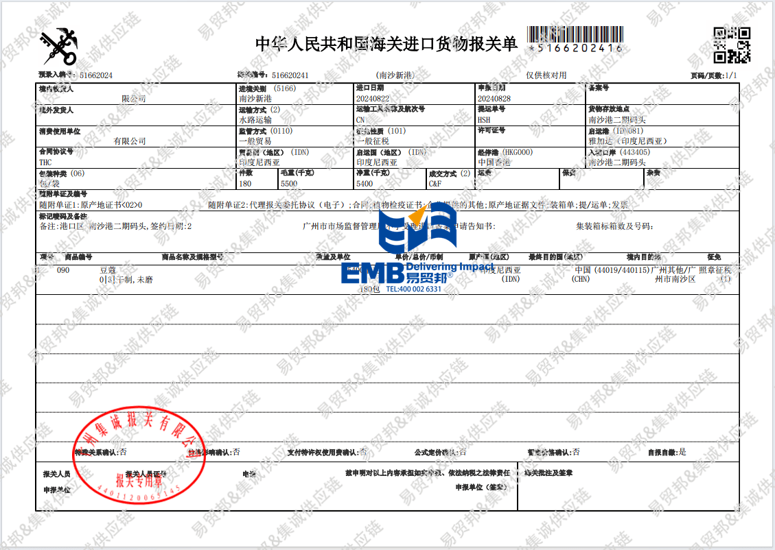 进口报关图片