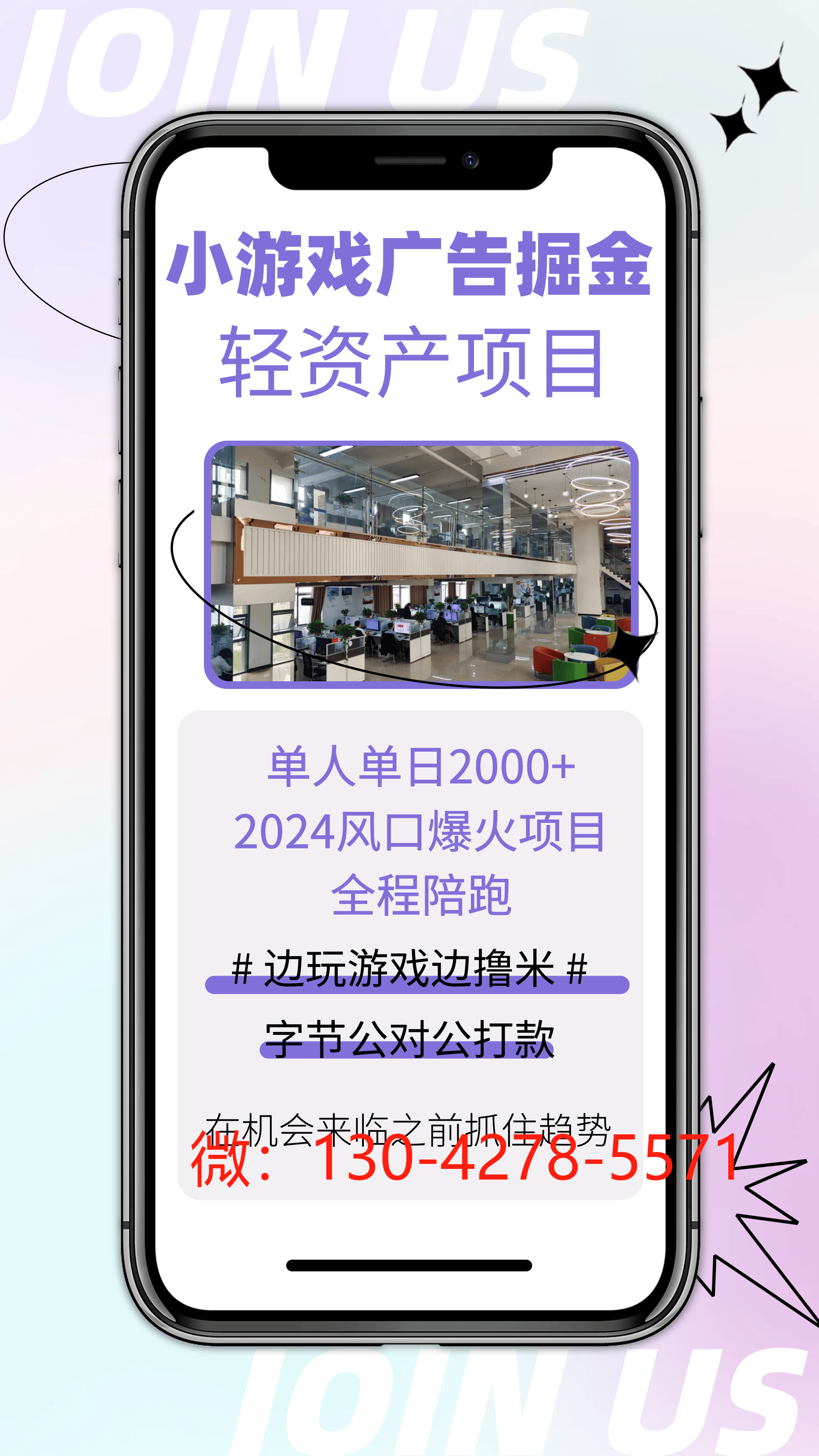 揭秘抖音小游戏看广告挣钱真相是真的吗？实锤在手，赚钱不再是梦！ 