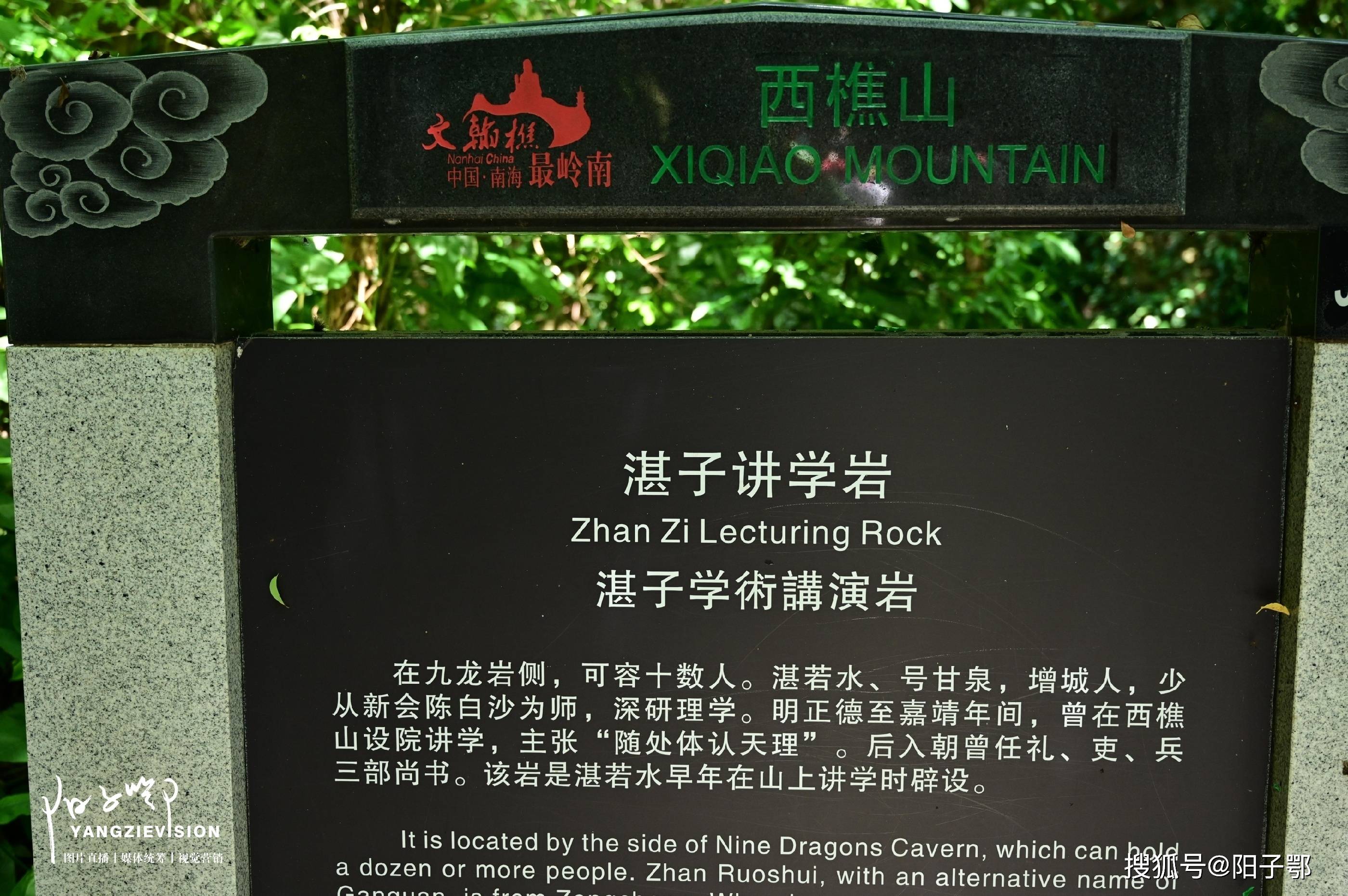 佛山西樵山风景名胜区 | 阳子鄂摄影据了解,西樵山位于广东省佛山市