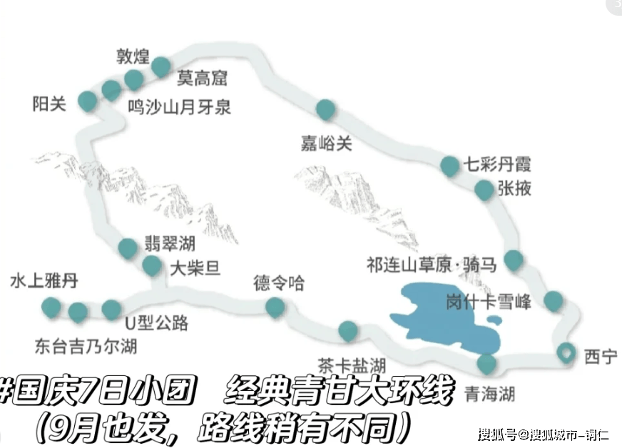 大环线西北旅游景点分布图,超详细攻略不踩坑！-第3张图片-旅游攻略网