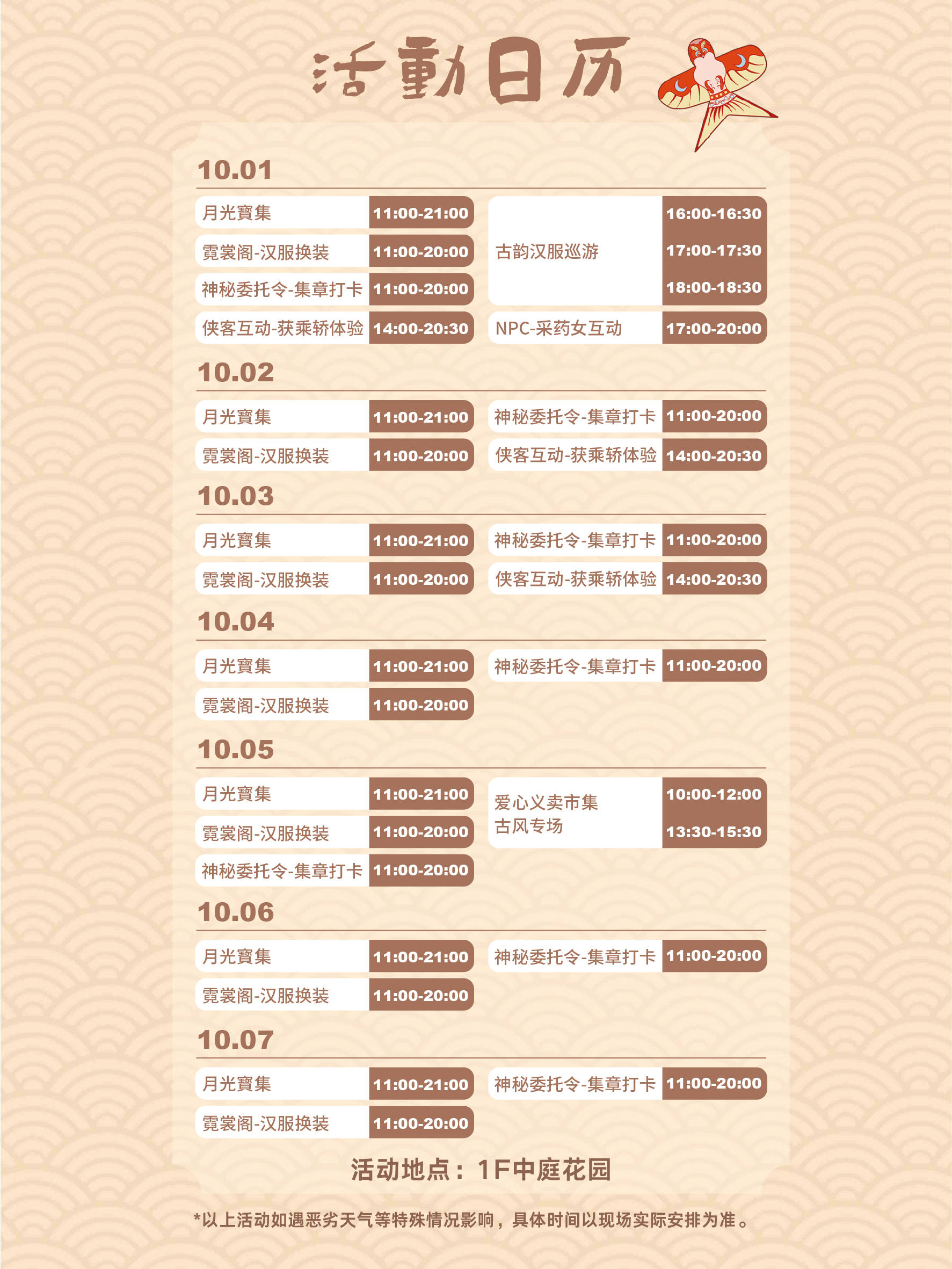 团购!秒杀!反向穿越! 国庆小长假好戏都在这啦