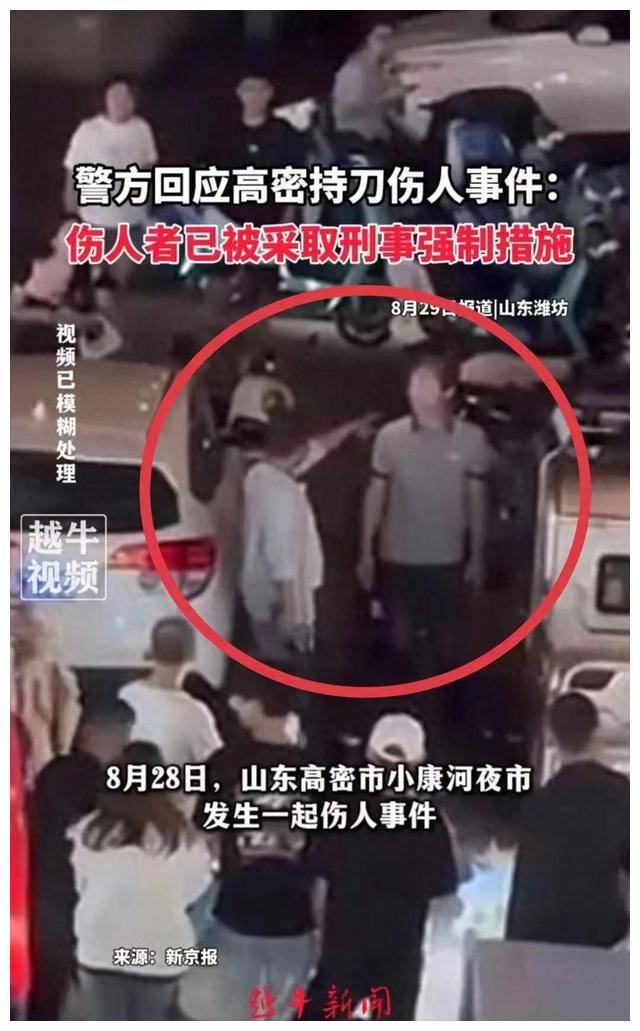 山东高密当街发生命案,妻子全程淡定看手机,网友热议矛盾原因