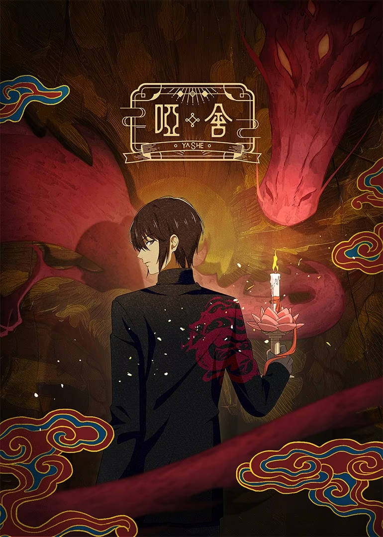 哑舍动画定档10月4日:12段跨越时空的执念,等你而来