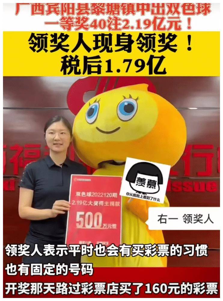 79亿,领奖时当场捐款500万,一个细节引发网友吐槽