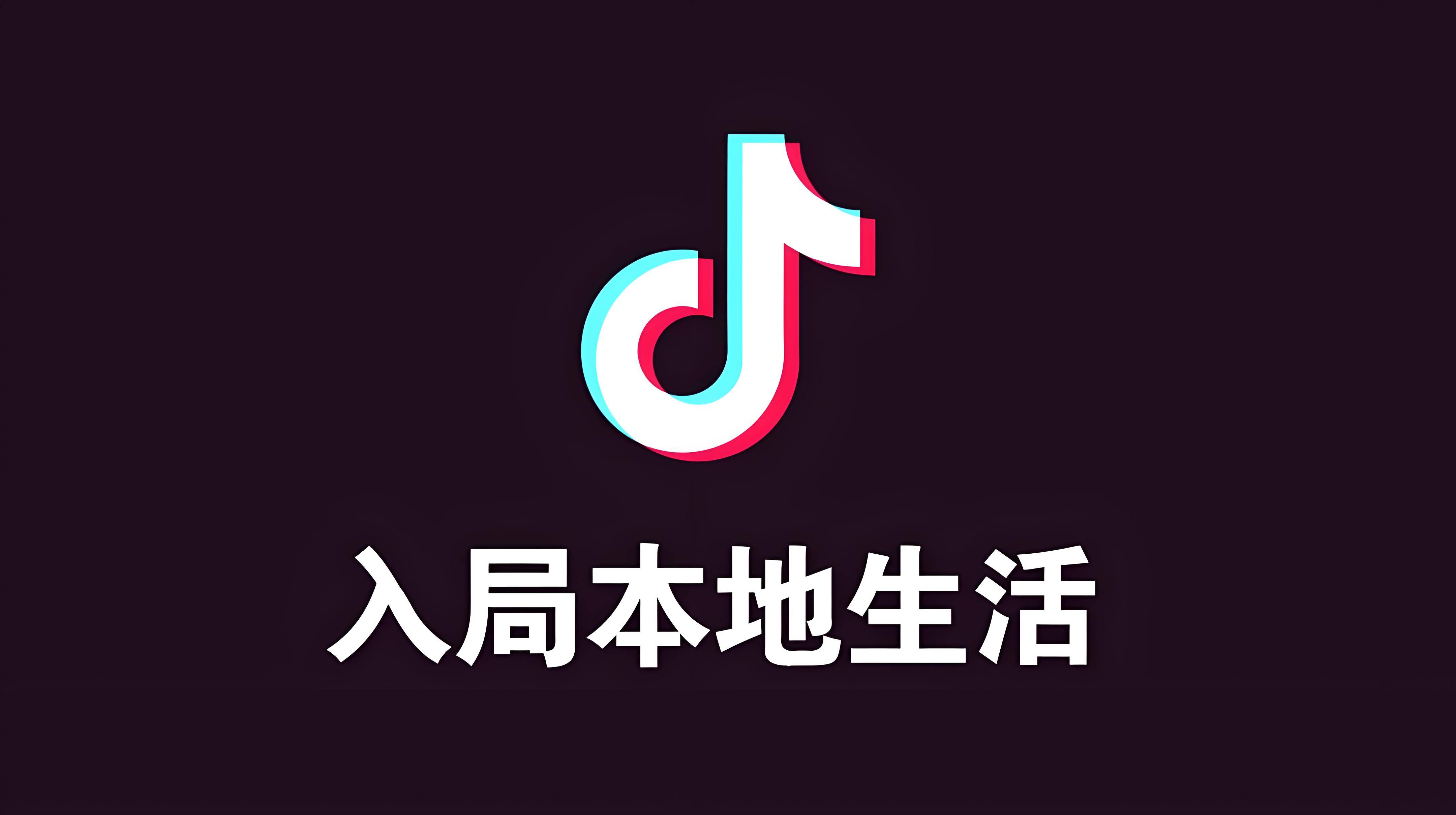 抖音行走的logo图片