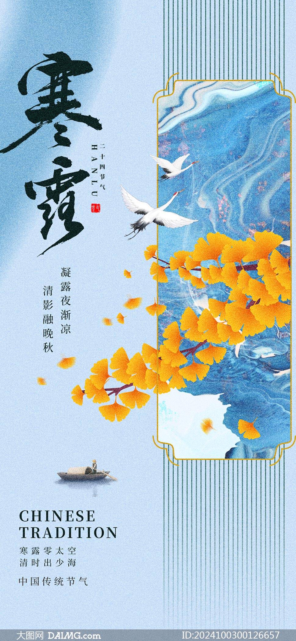 节气偶像寒露陶俑图片图片