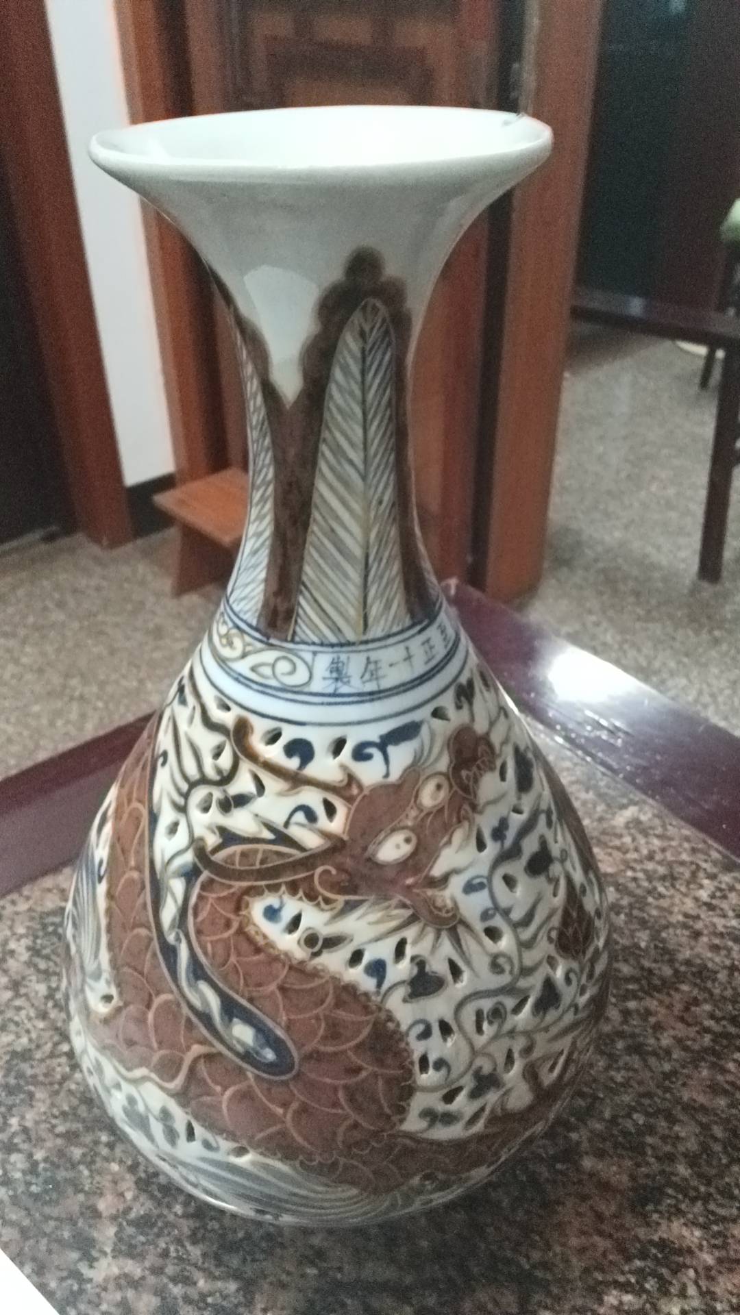 元代・大元正至十一年製・古陶磁器・青花釉裡紅