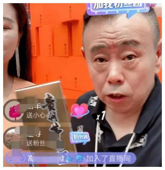 潘长江被官媒点名,市价4500的酒卖4799,网友:必须严查_直播间_价格