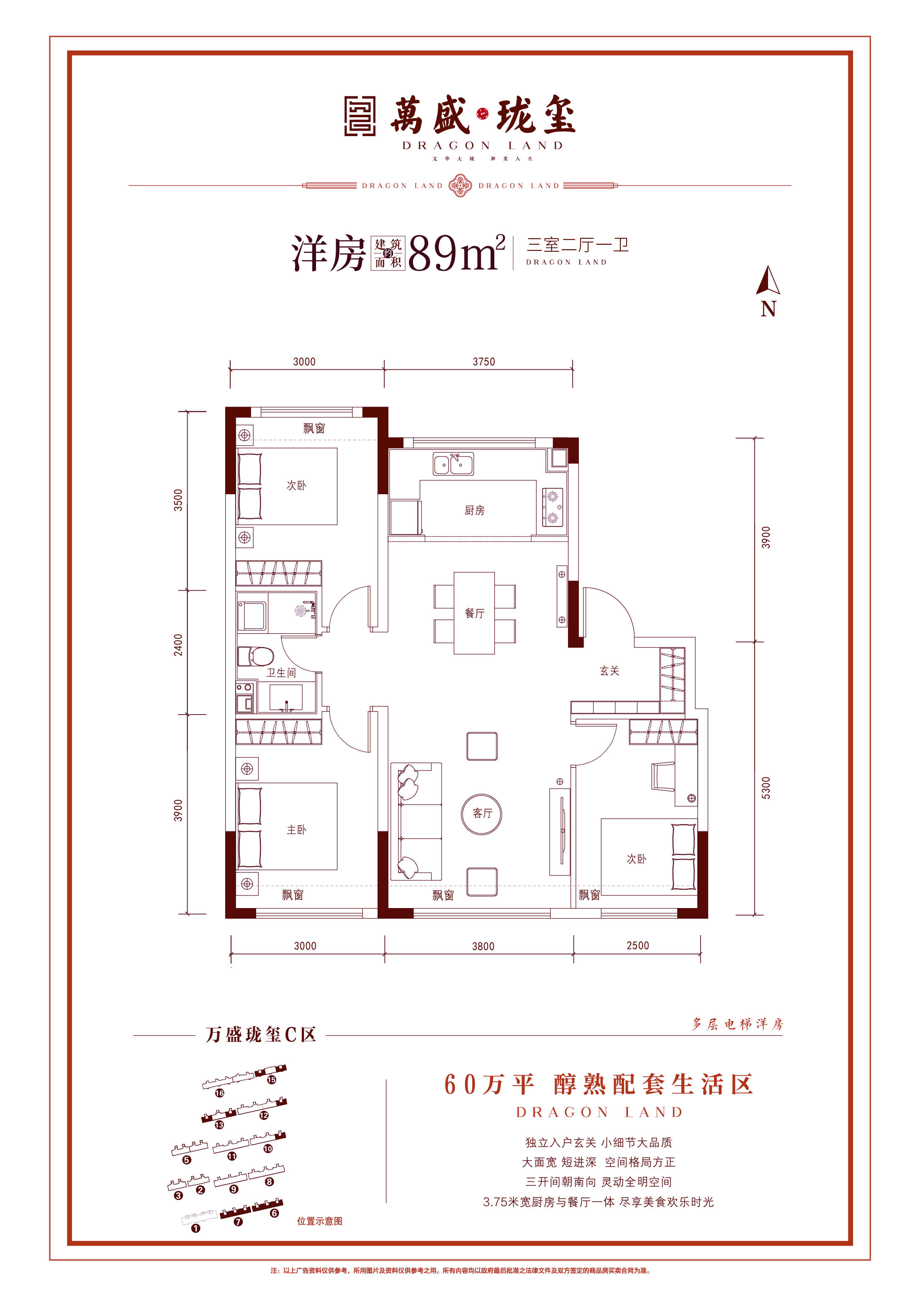 宿州万兴龙玺台户型图图片