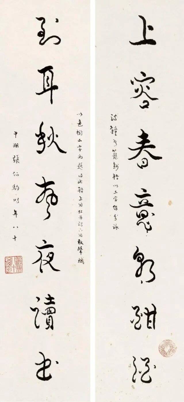 ,河南项城人,爱国民主人士,收藏鉴赏家,书画家