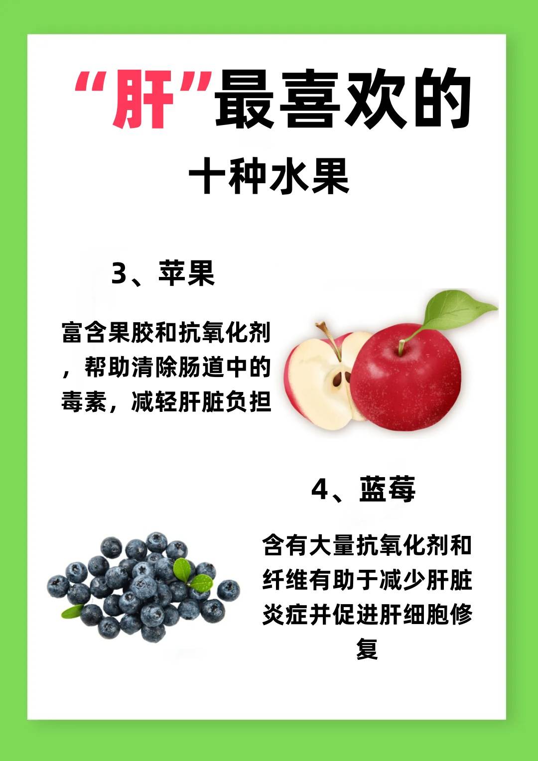 肝最喜欢的十种水果排行!养肝护肝多吃,肝好身体好!