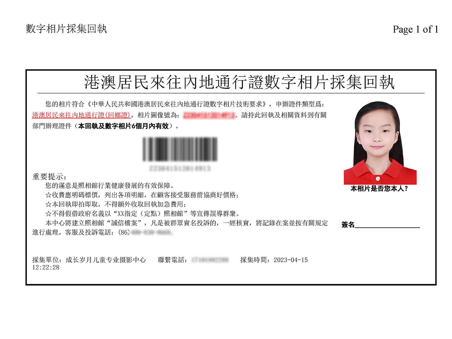 回乡证可以打印银行流水吗 来自搜狐网