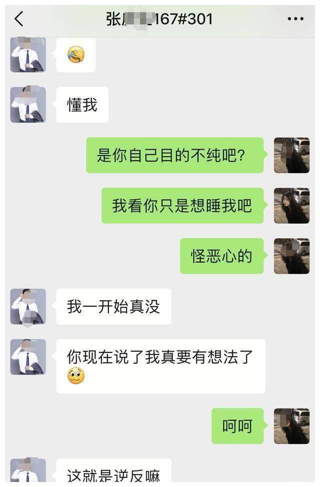 上海小区团长撩拨年轻女邻居!聊天记录曝光,言语大胆无下限!