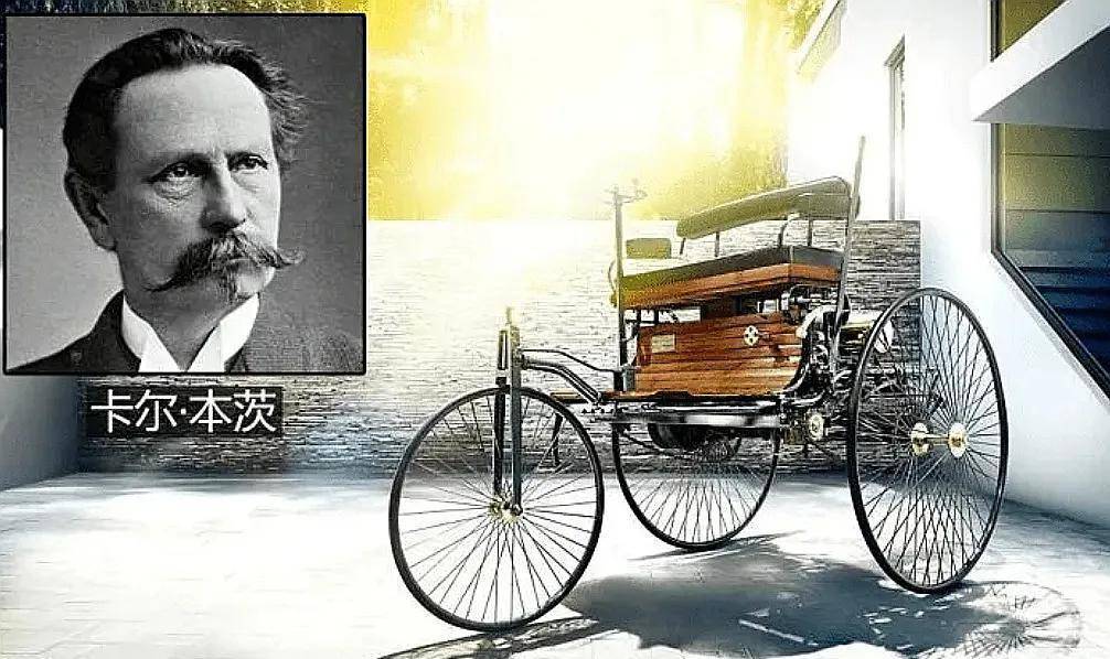 这个人便是卡尔?本茨.但是,您知道世界第一辆汽车是由谁发明的吗?